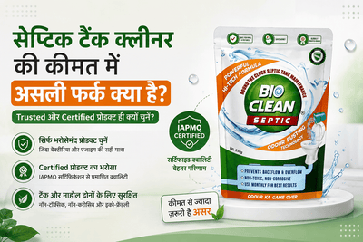 सेप्टिक टैंक क्लीनर की कीमत में असली फर्क क्या है (Trusted और Certified प्रोडक्ट ही क्यों चुनें?)